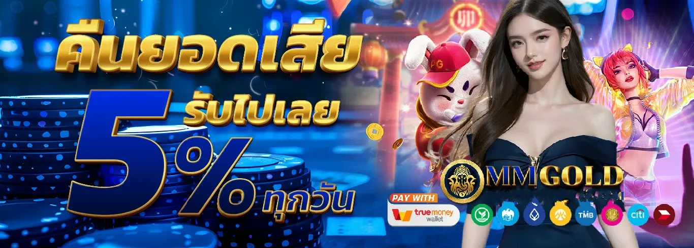 คืนยอดเสีย by mmgold